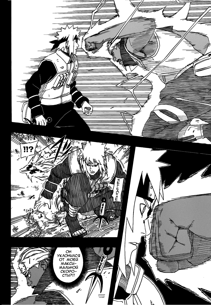 Read Наруто RU Manga Online