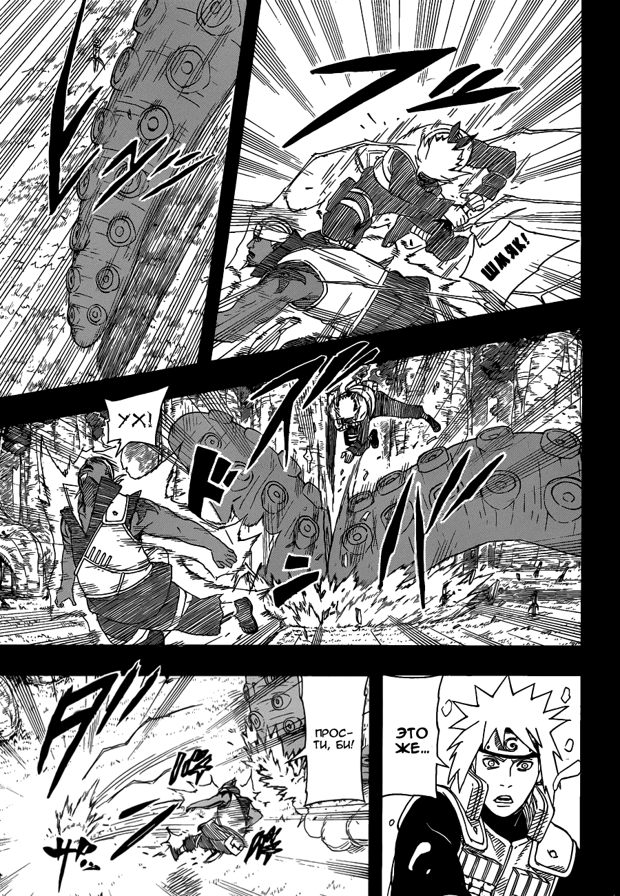 Read Наруто RU Manga Online