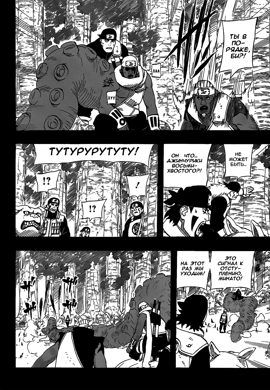 Read Наруто RU Manga Online