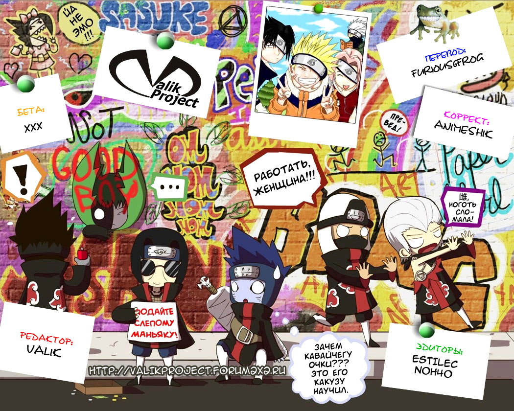 Read Наруто RU Manga Online