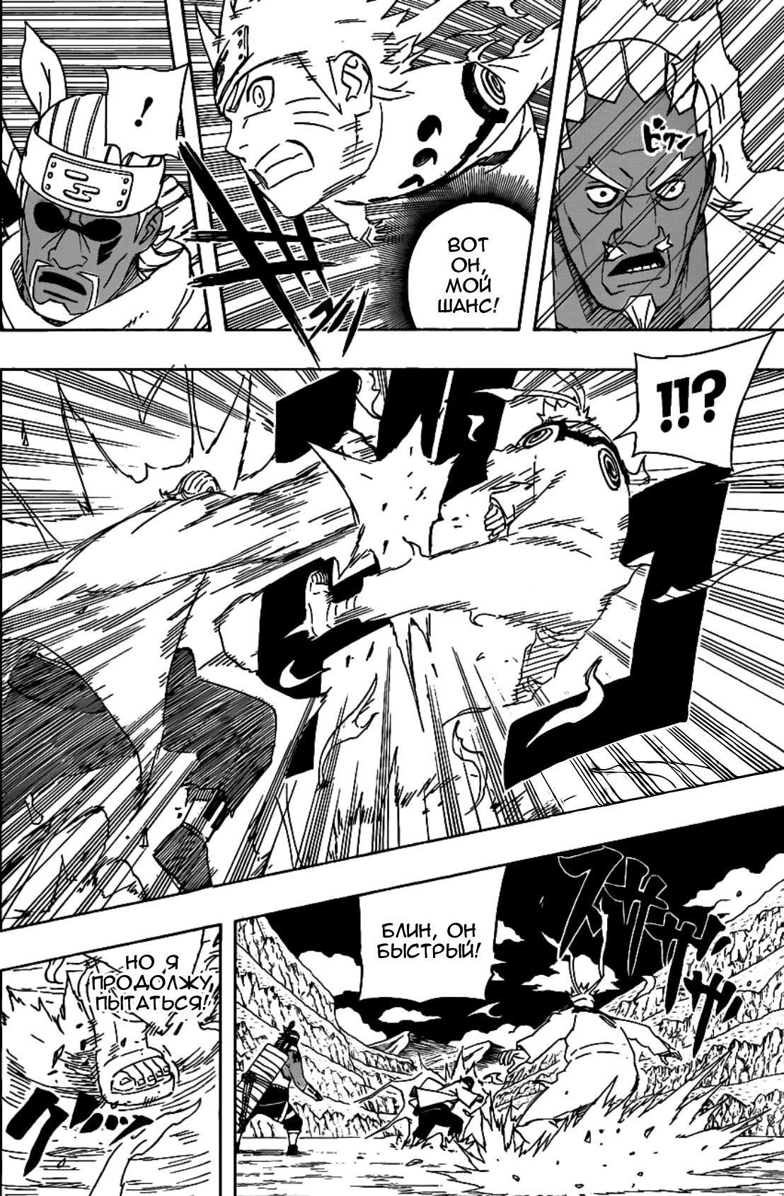 Read Наруто RU Manga Online