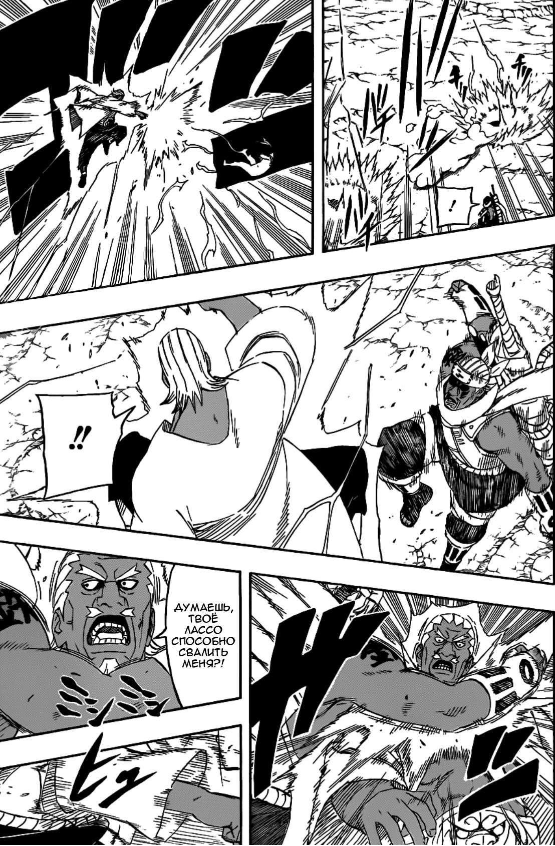 Read Наруто RU Manga Online