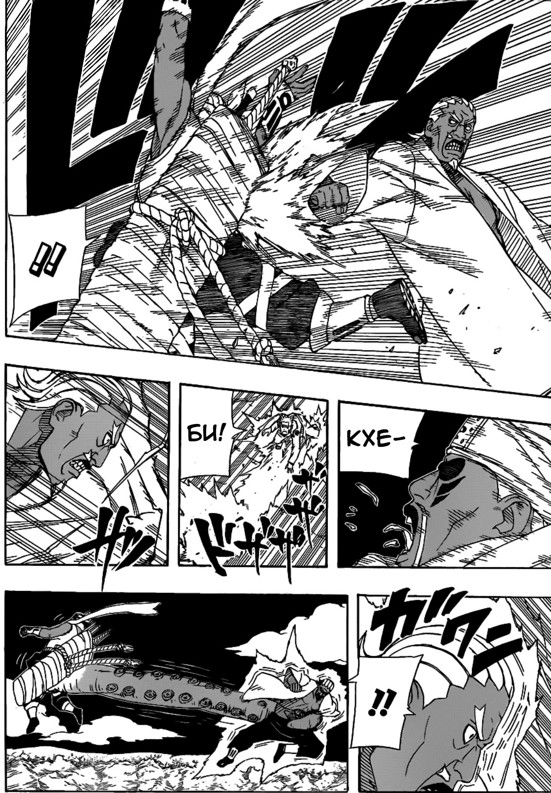 Read Наруто RU Manga Online