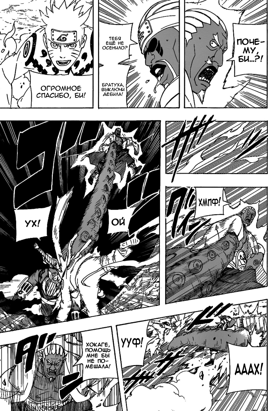 Read Наруто RU Manga Online