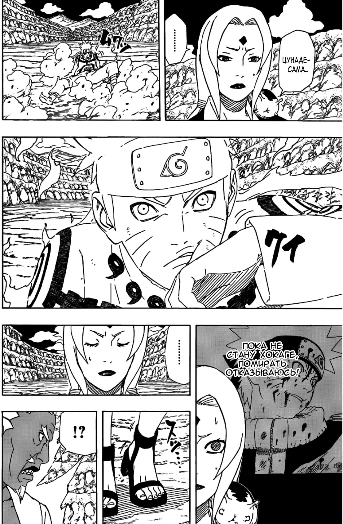 Read Наруто RU Manga Online