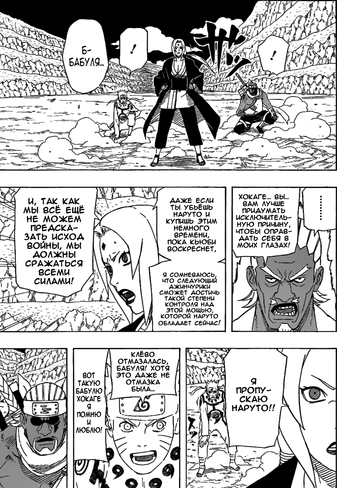 Read Наруто RU Manga Online