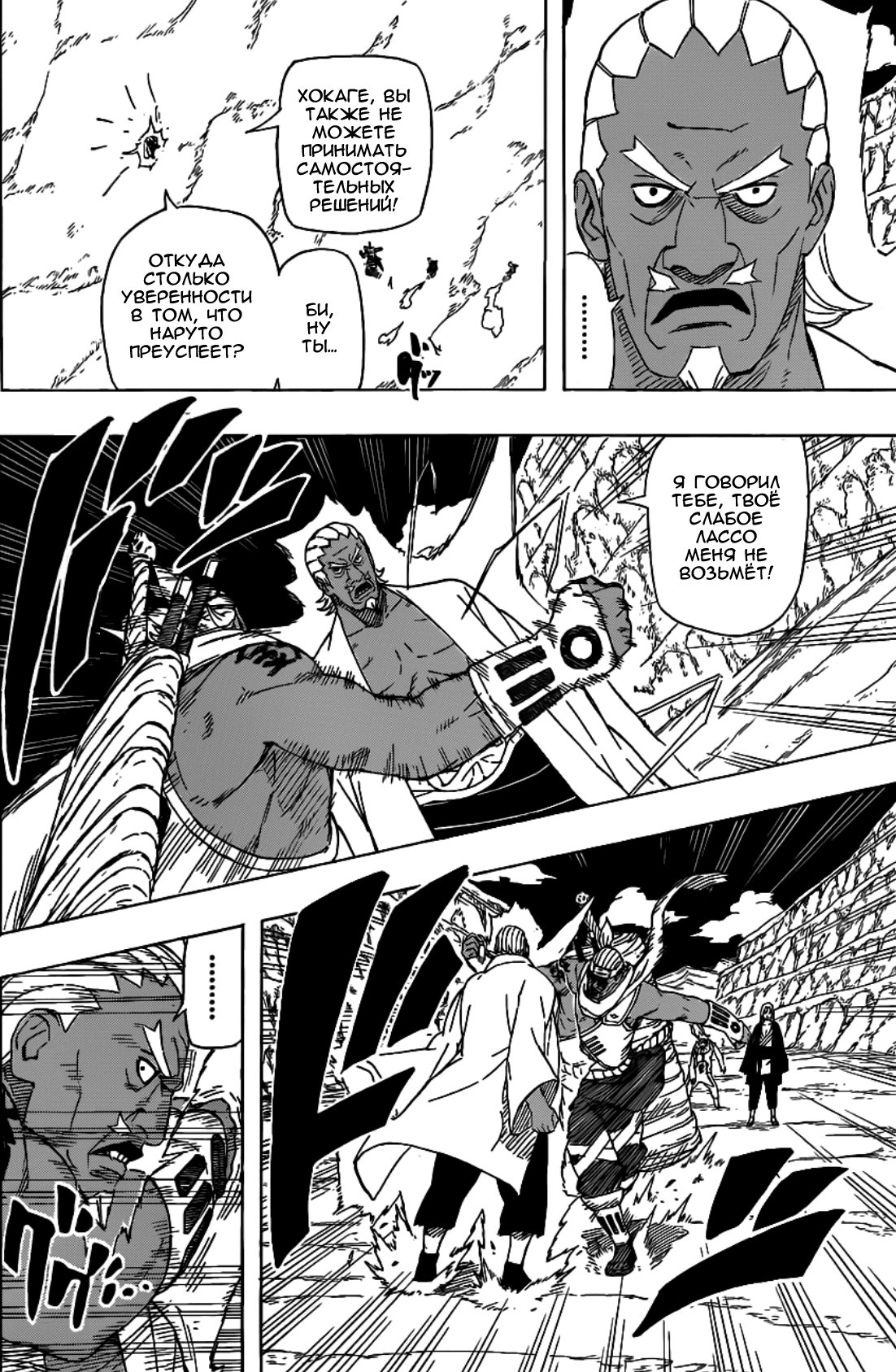 Read Наруто RU Manga Online