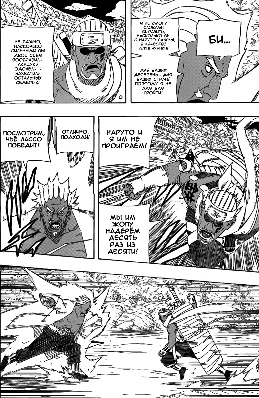 Read Наруто RU Manga Online