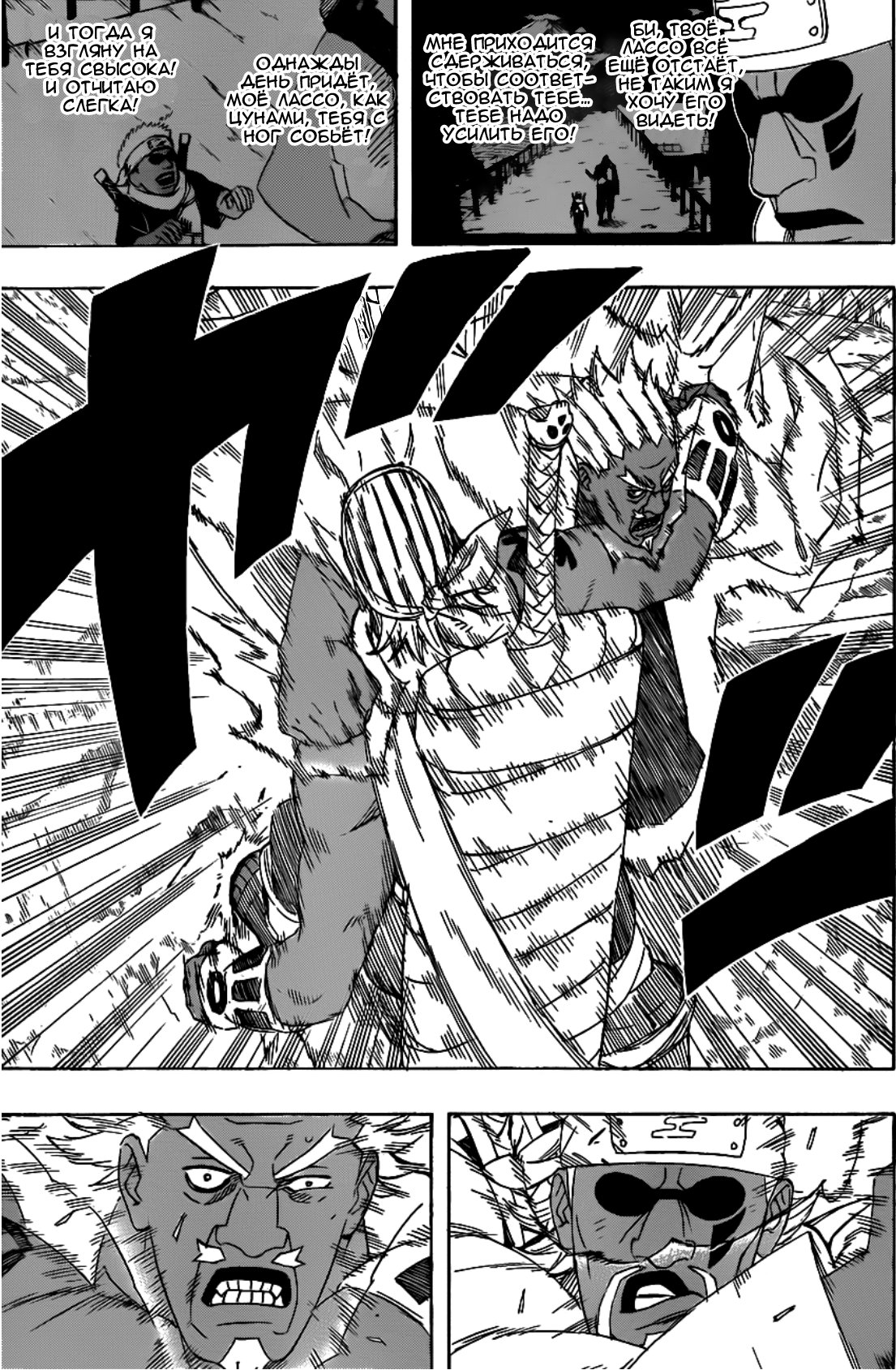 Read Наруто RU Manga Online