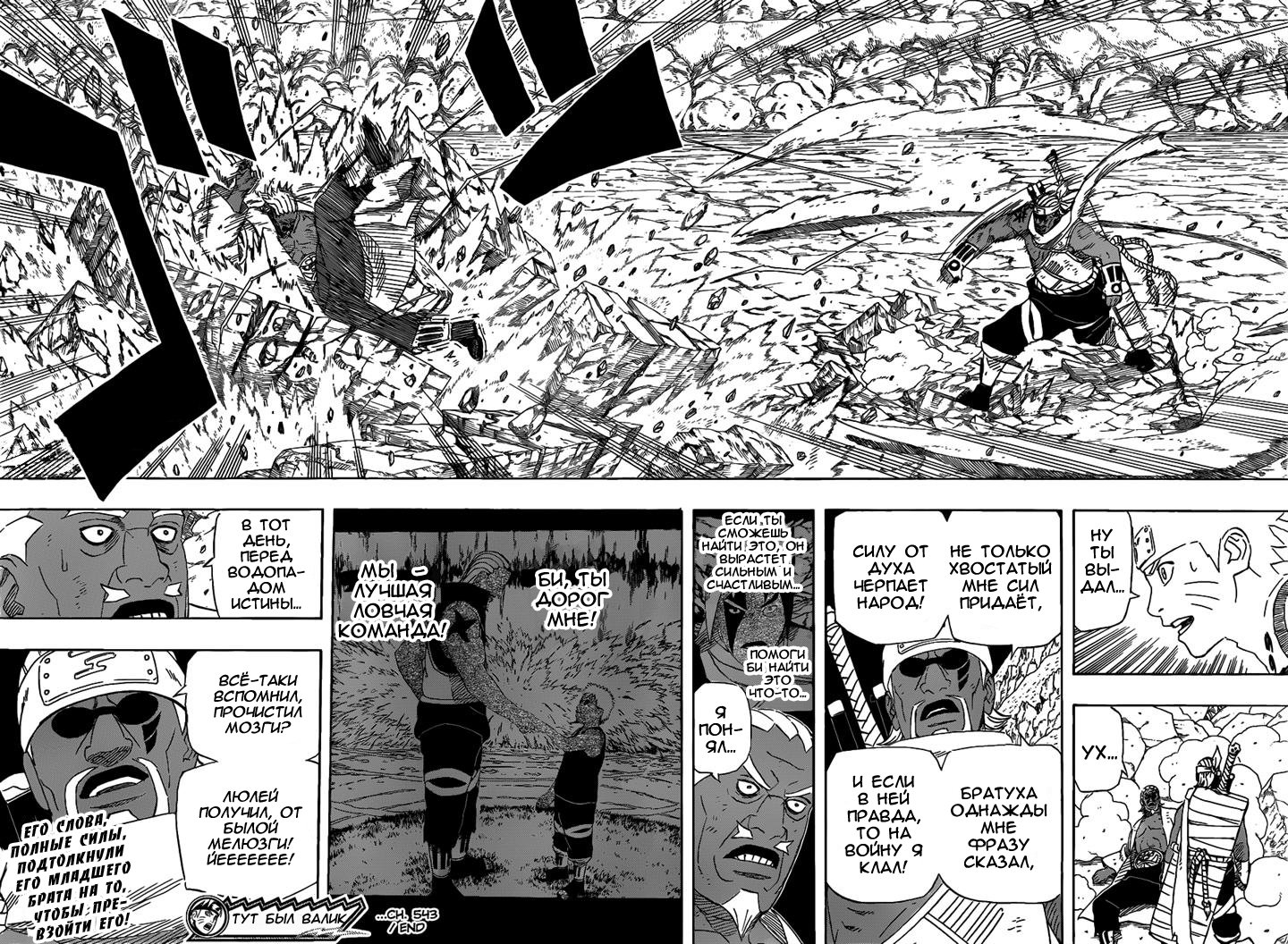 Read Наруто RU Manga Online