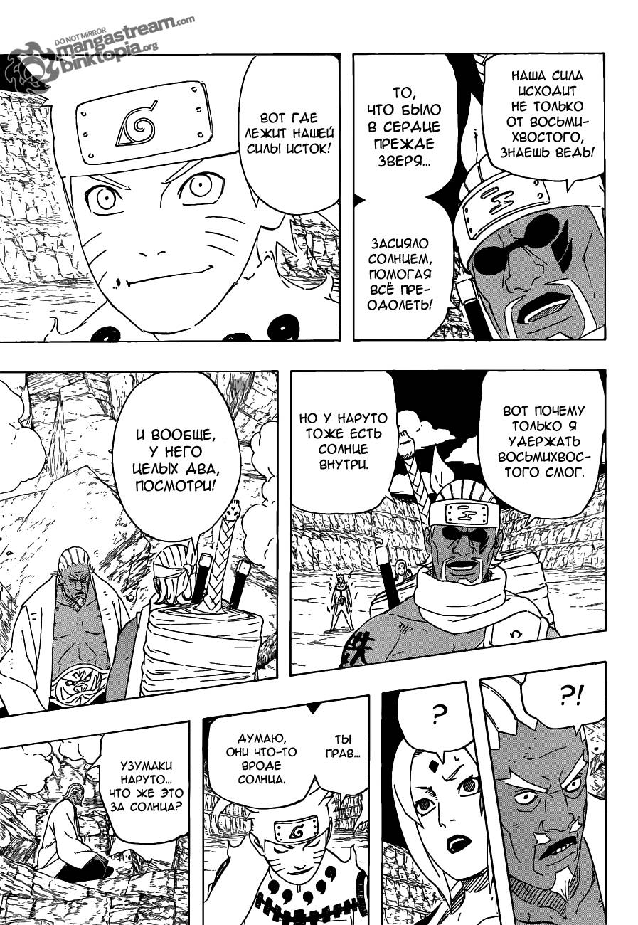 Read Наруто RU Manga Online