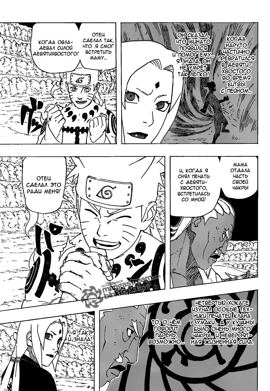 Read Наруто RU Manga Online