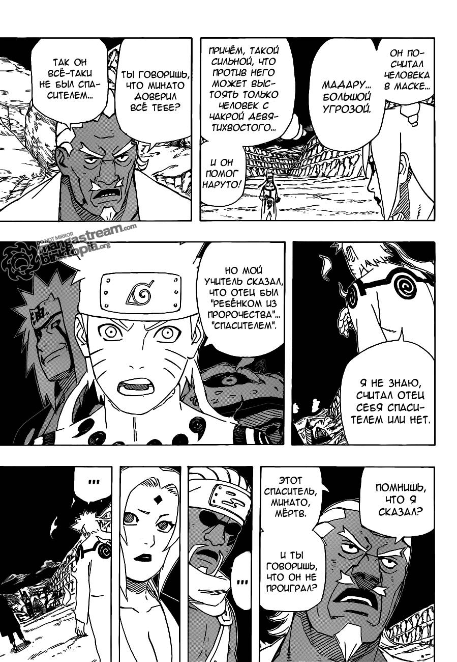 Read Наруто RU Manga Online