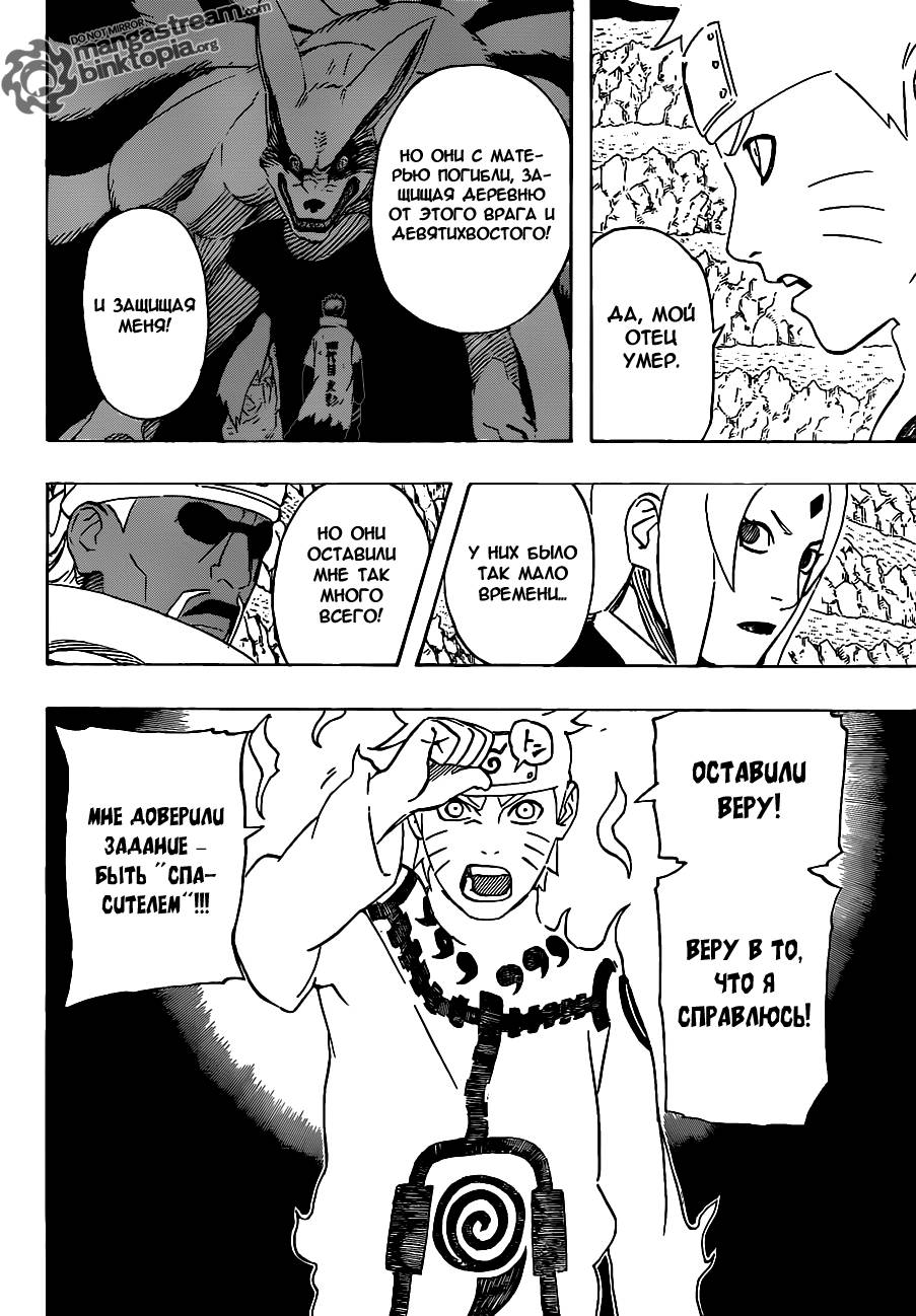 Read Наруто RU Manga Online