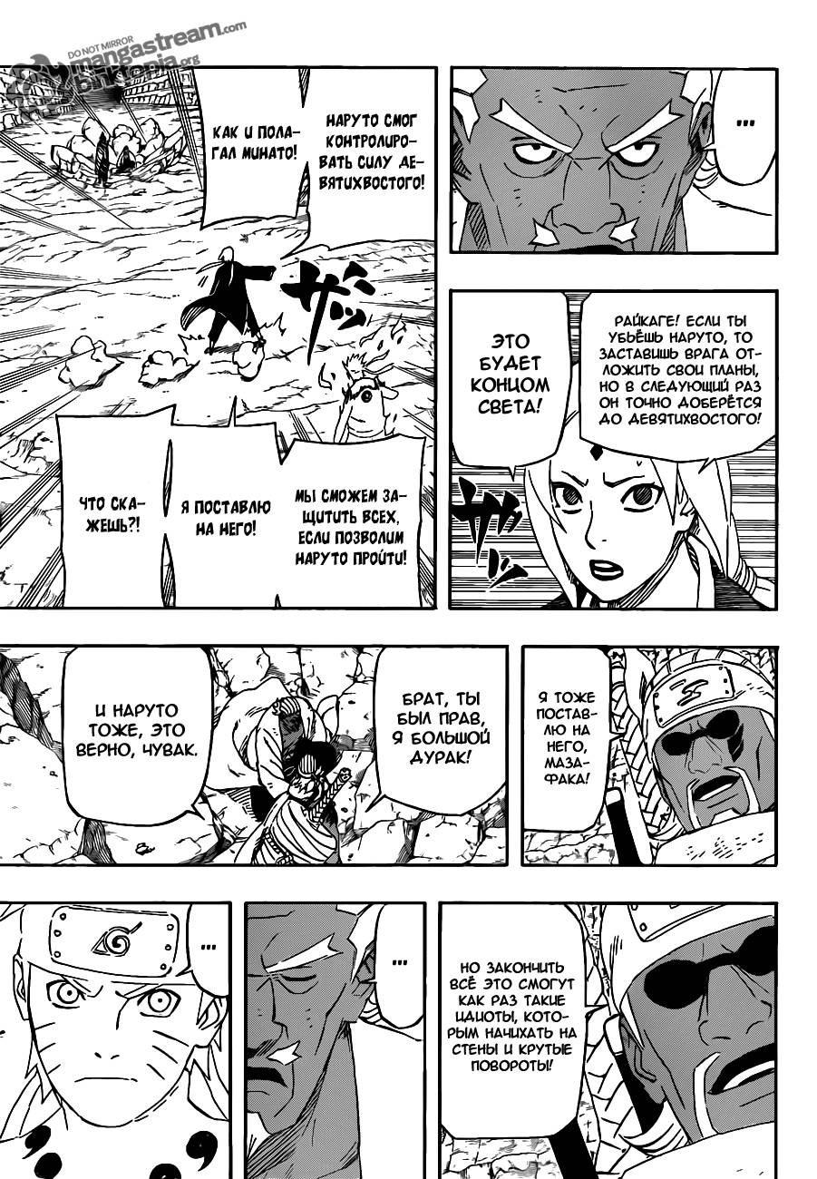 Read Наруто RU Manga Online