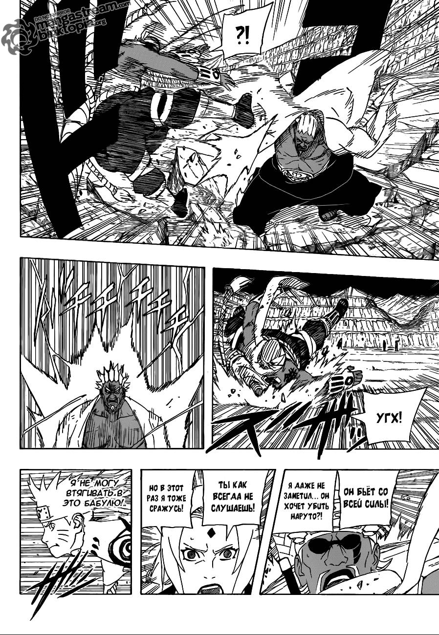 Read Наруто RU Manga Online
