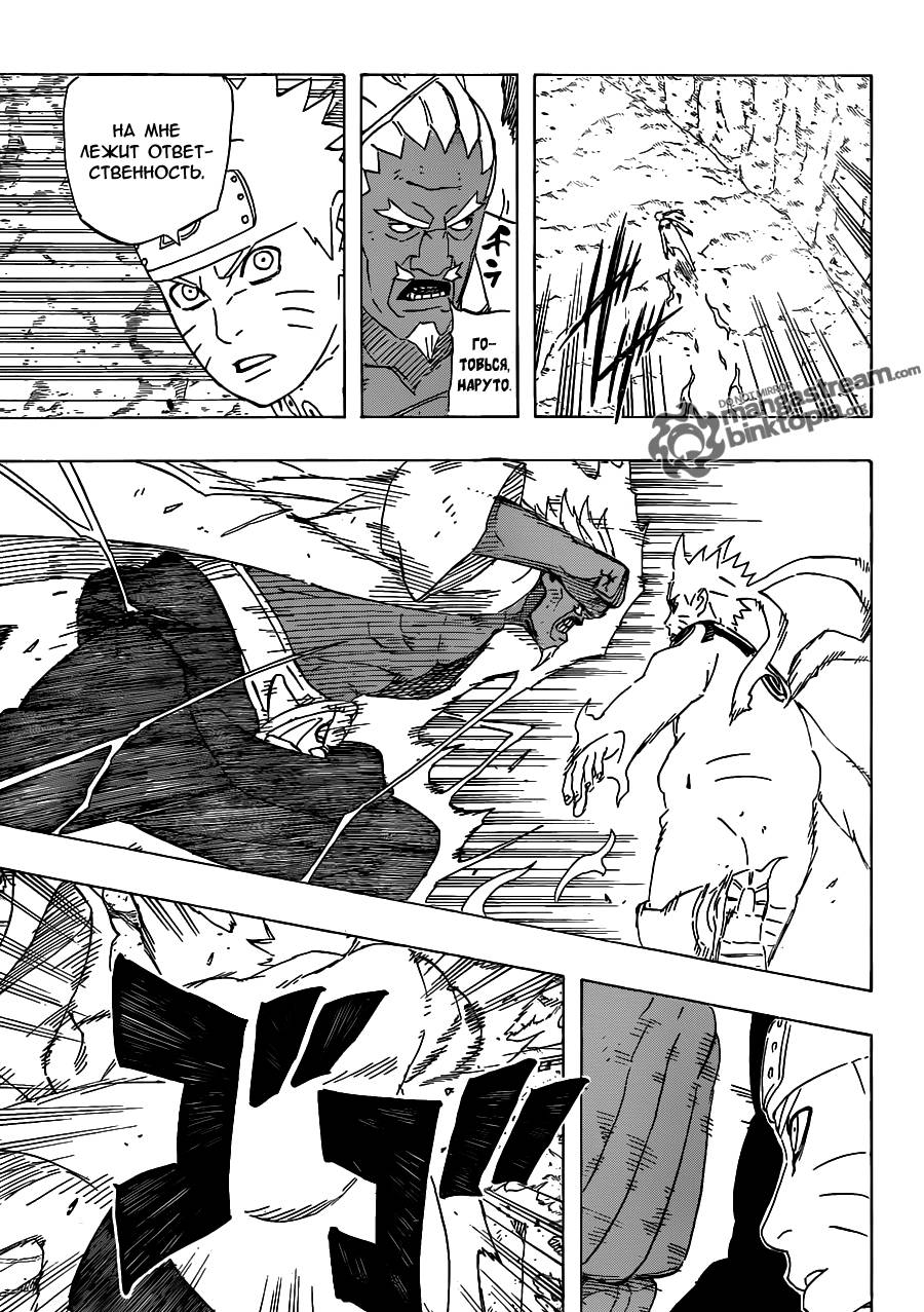 Read Наруто RU Manga Online