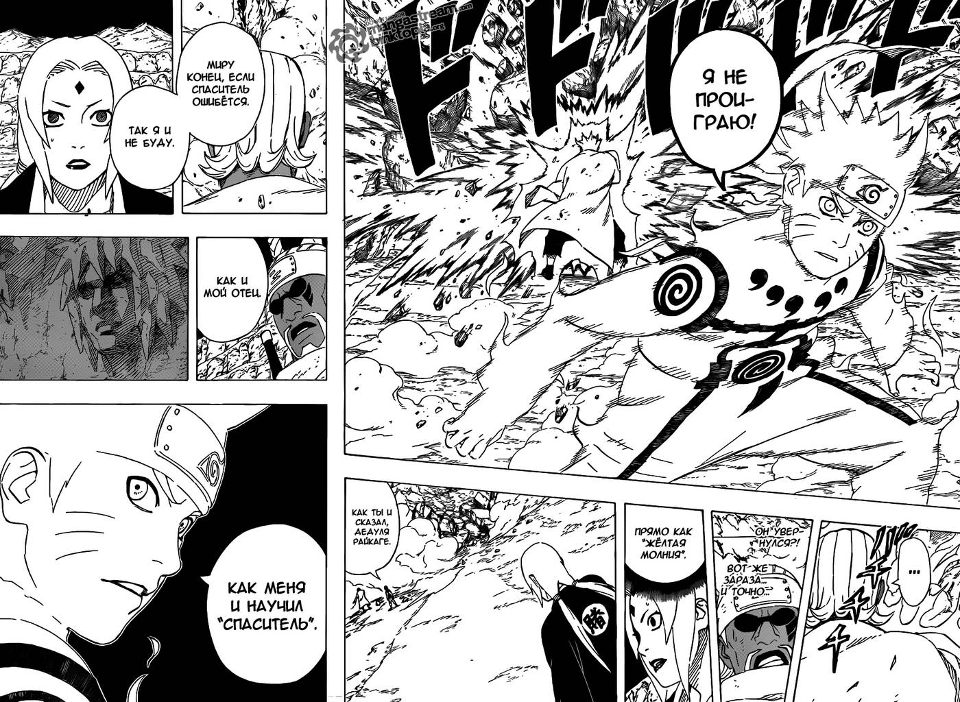 Read Наруто RU Manga Online
