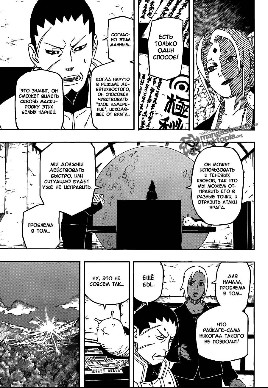 Read Наруто RU Manga Online