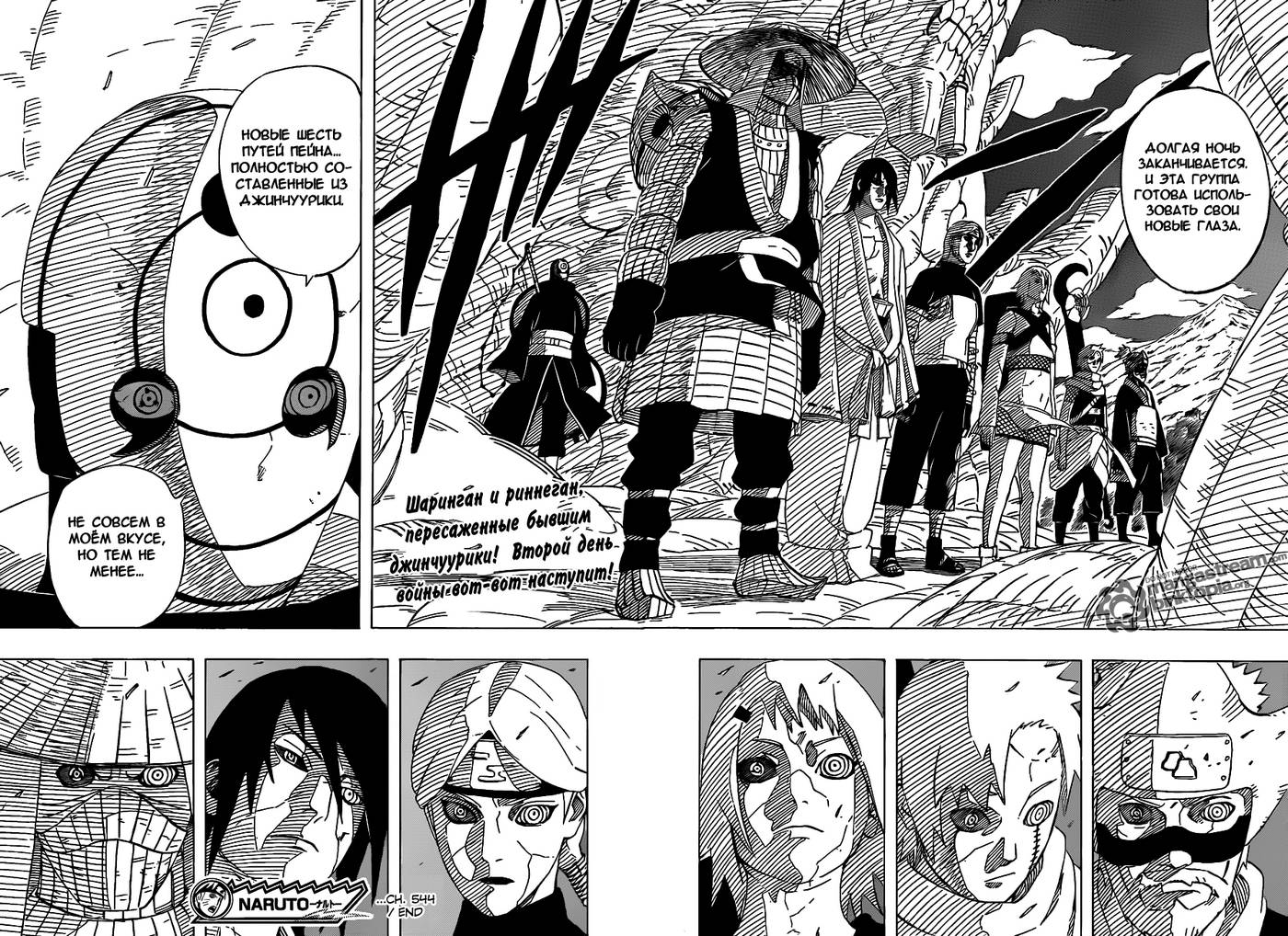 Read Наруто RU Manga Online