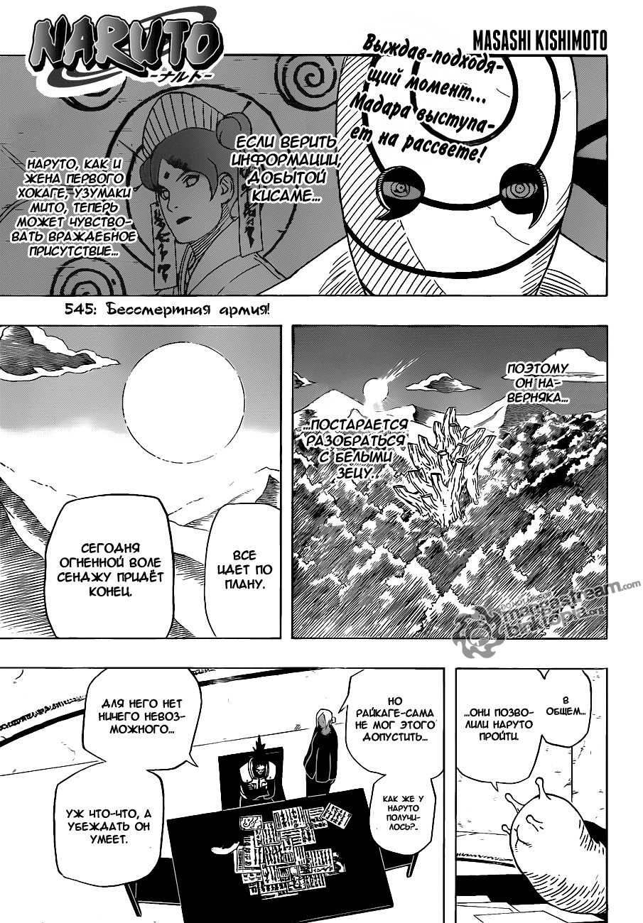 Read Наруто RU Manga Online