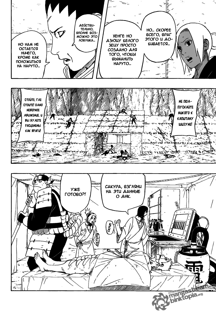 Read Наруто RU Manga Online
