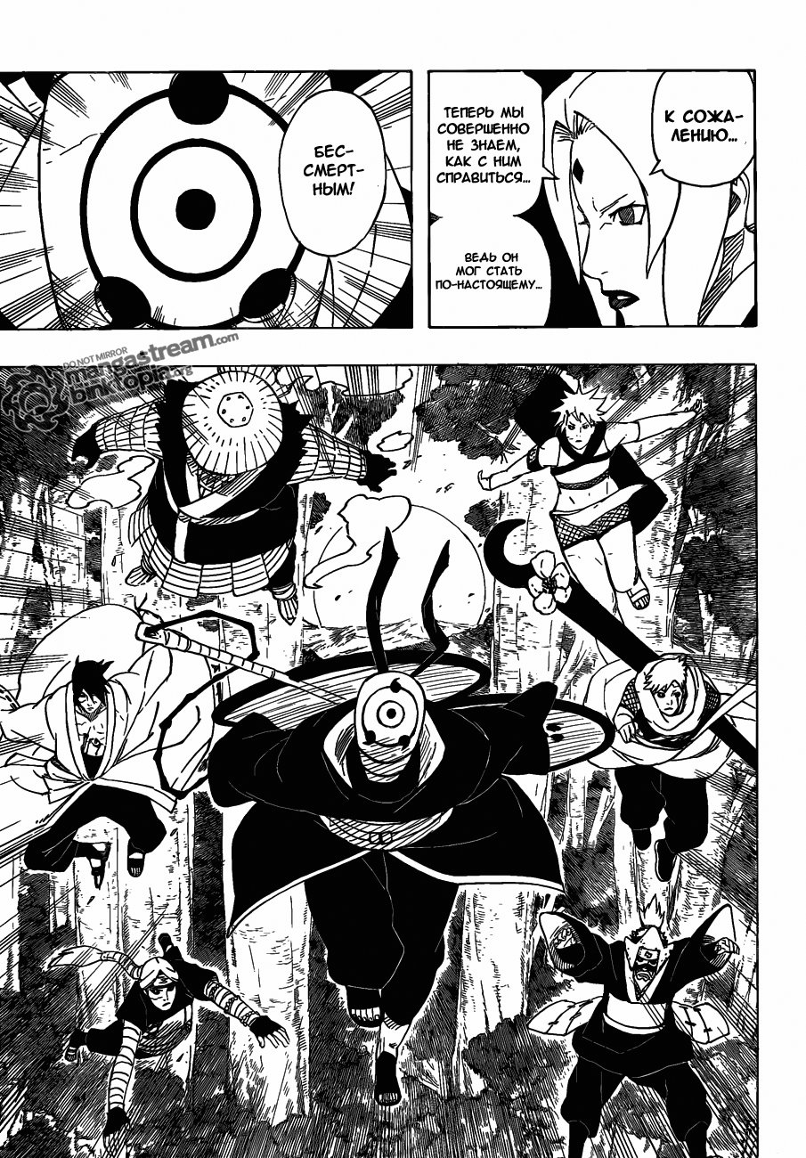 Read Наруто RU Manga Online