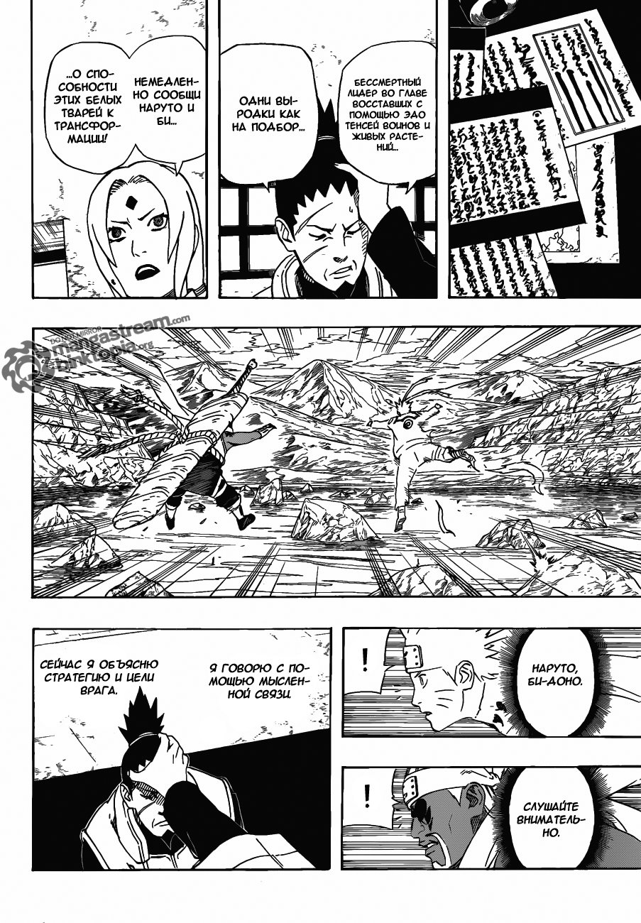 Read Наруто RU Manga Online