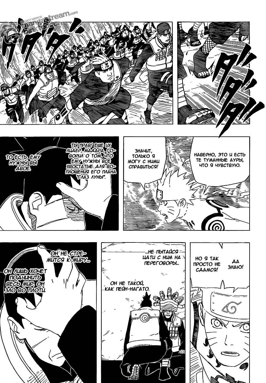 Read Наруто RU Manga Online