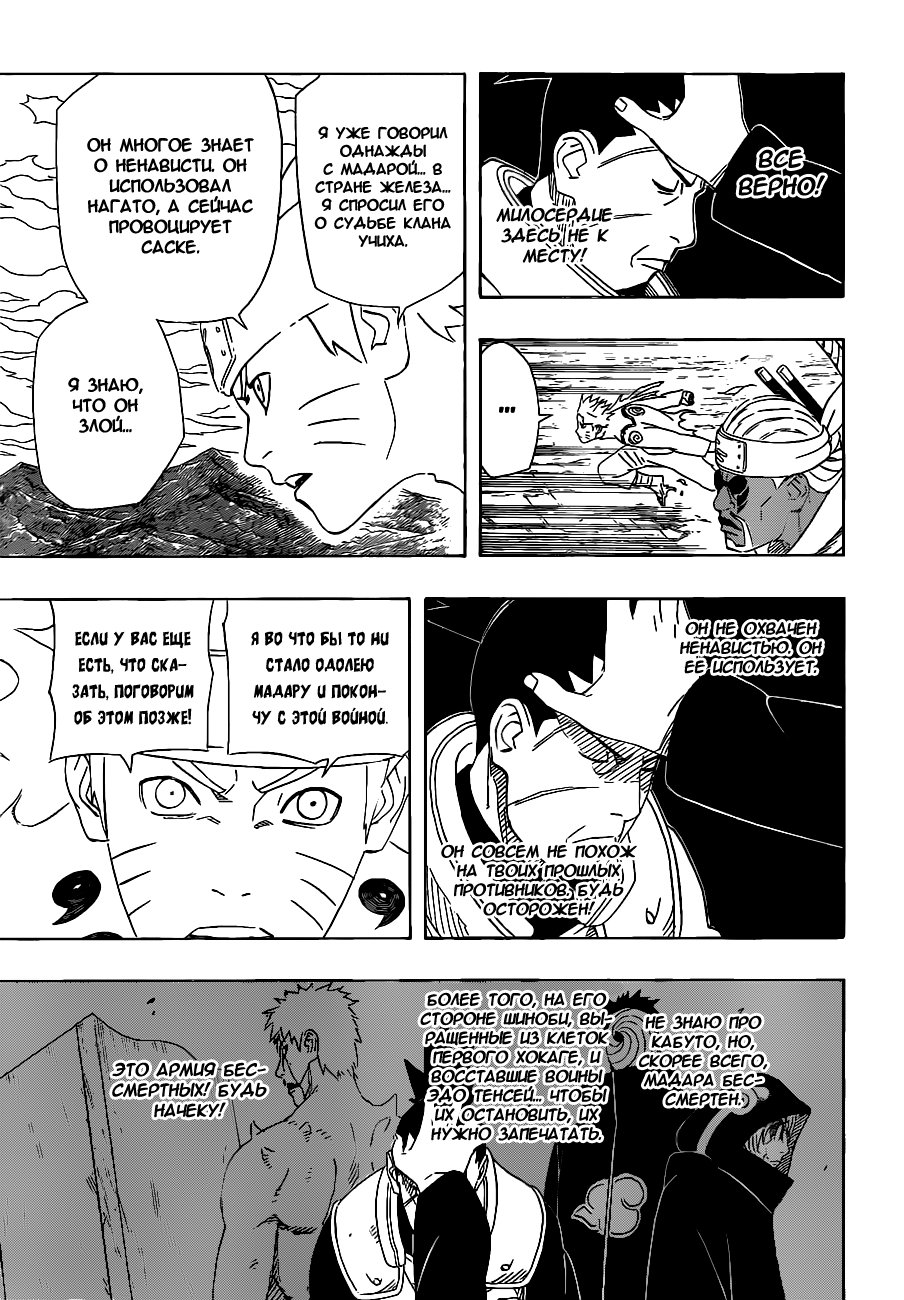 Read Наруто RU Manga Online