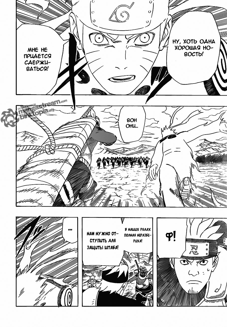 Read Наруто RU Manga Online