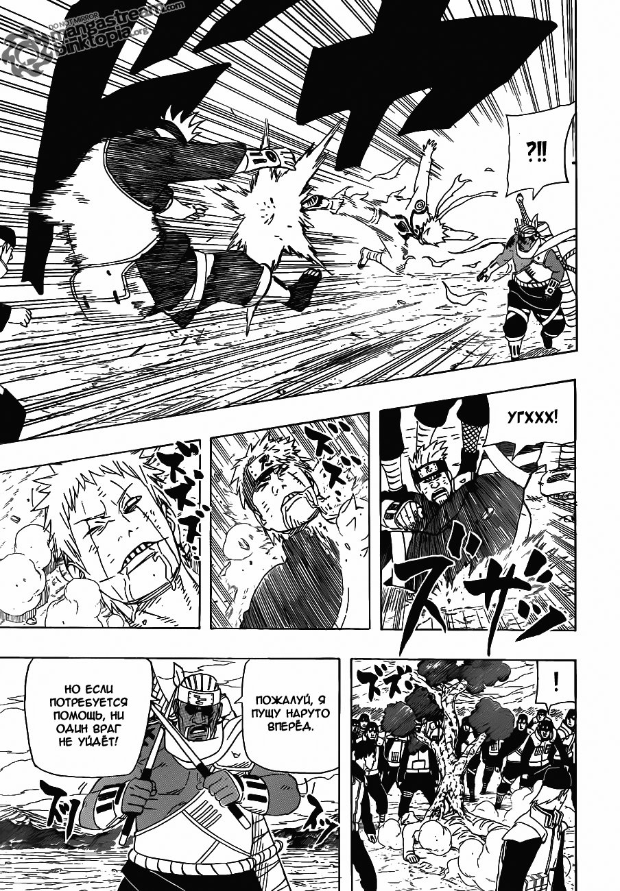 Read Наруто RU Manga Online