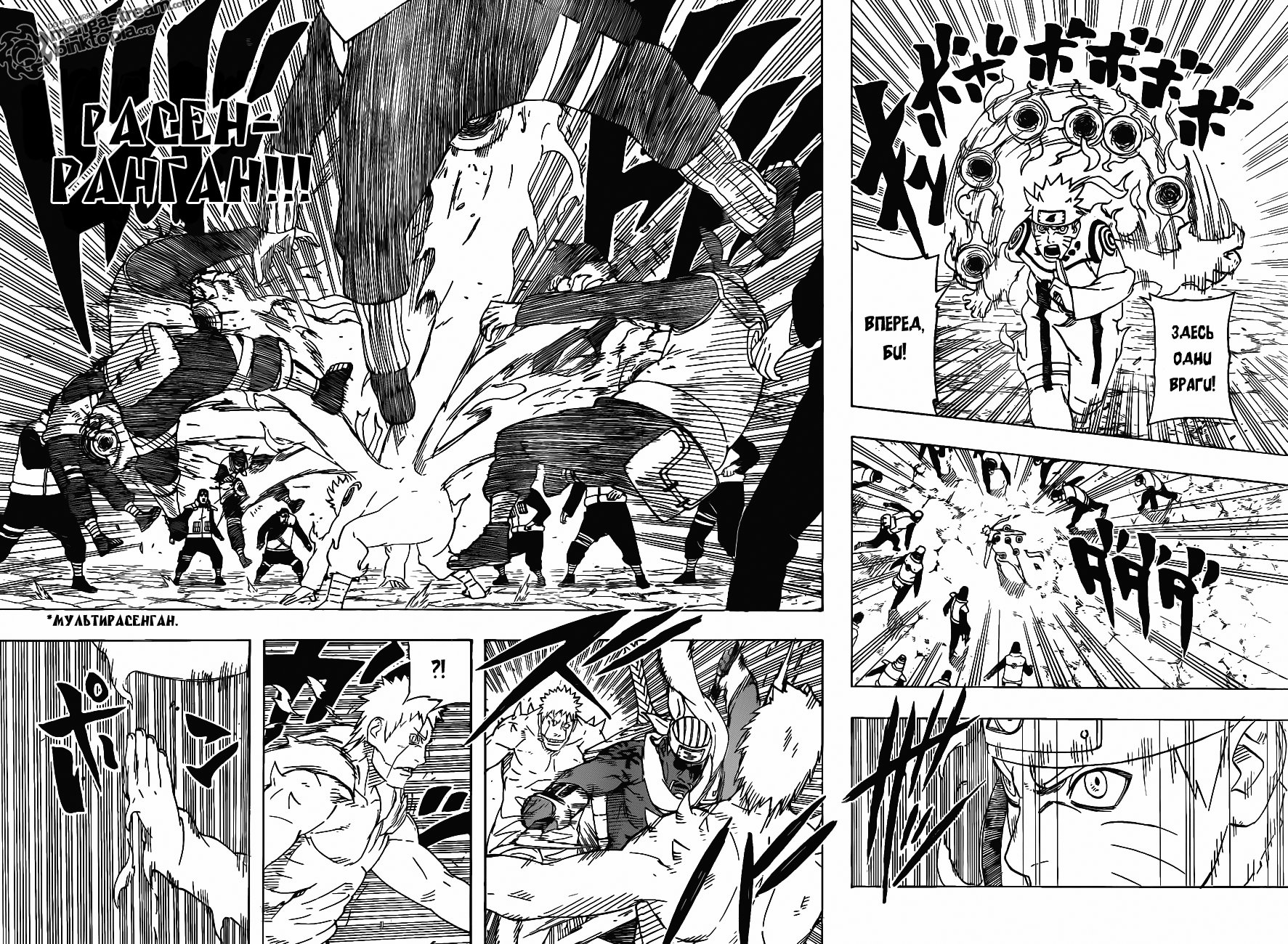 Read Наруто RU Manga Online