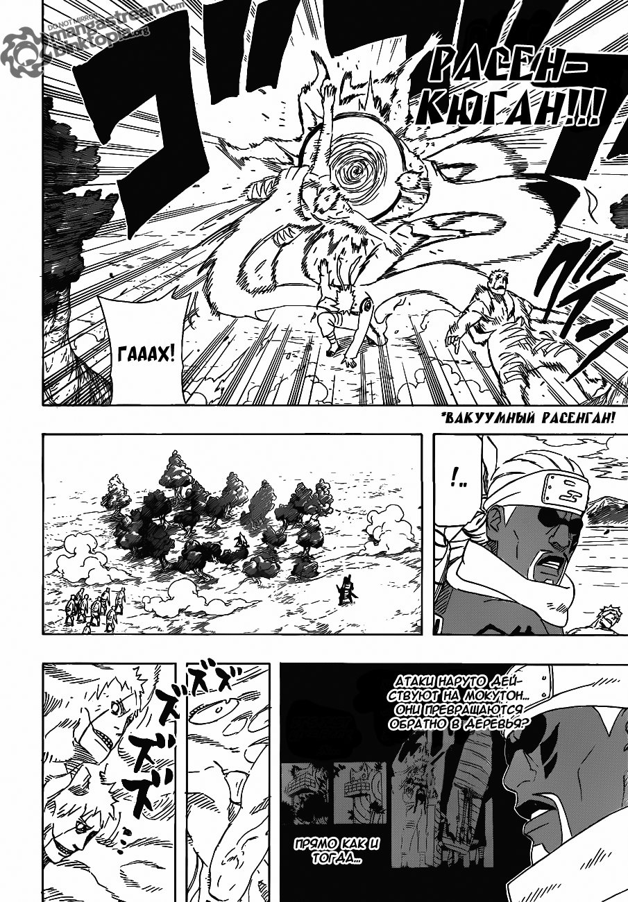 Read Наруто RU Manga Online