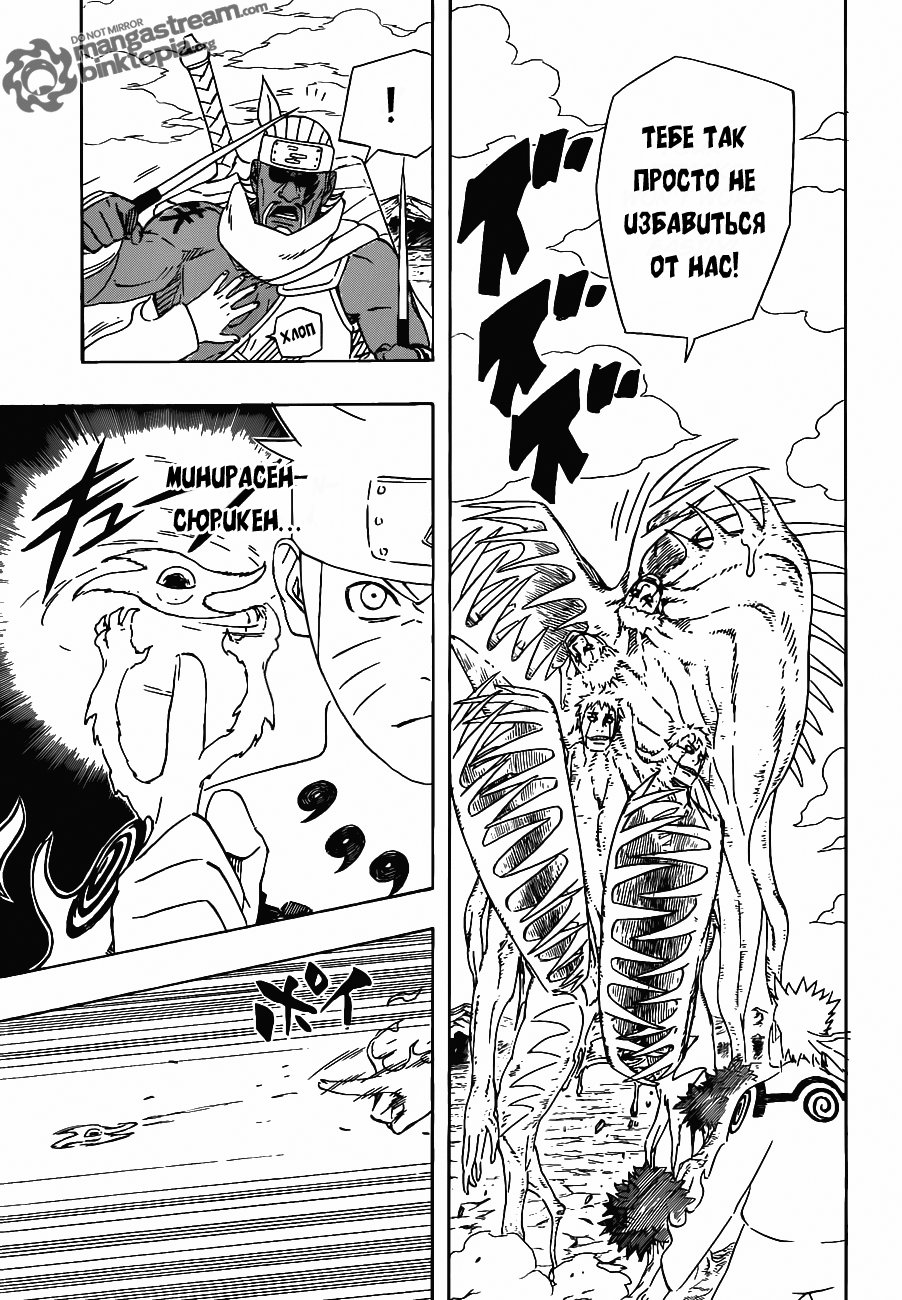 Read Наруто RU Manga Online