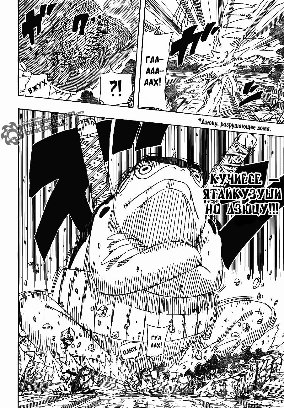 Read Наруто RU Manga Online