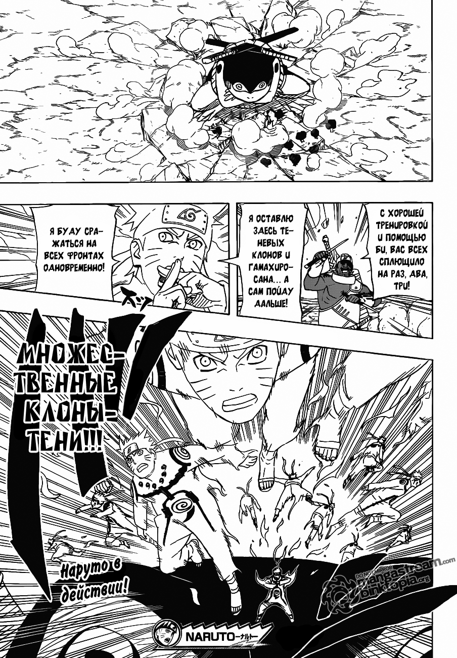 Read Наруто RU Manga Online