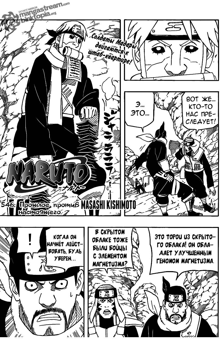 Read Наруто RU Manga Online