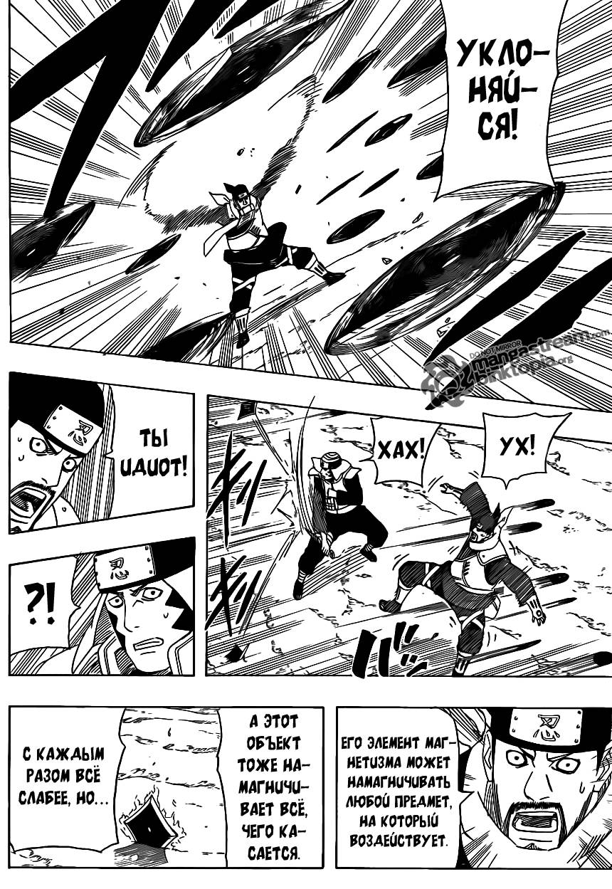 Read Наруто RU Manga Online