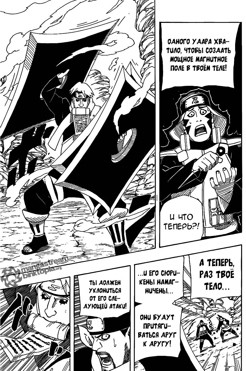 Read Наруто RU Manga Online