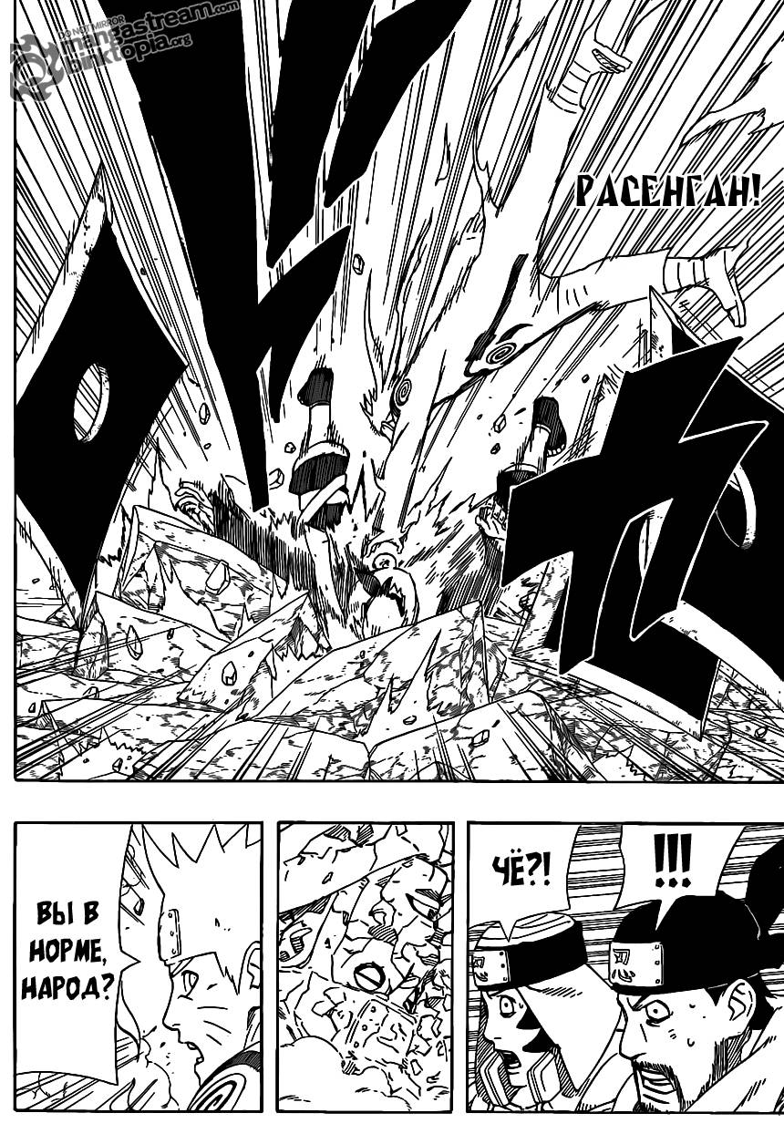 Read Наруто RU Manga Online