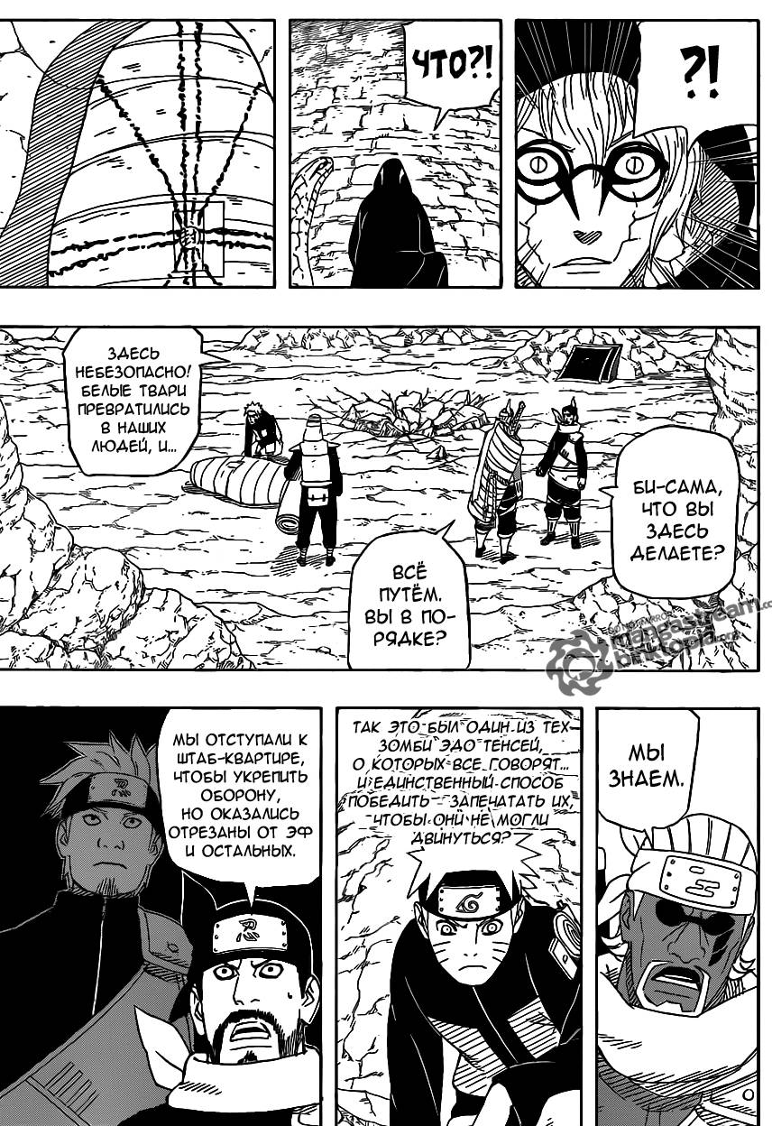 Read Наруто RU Manga Online