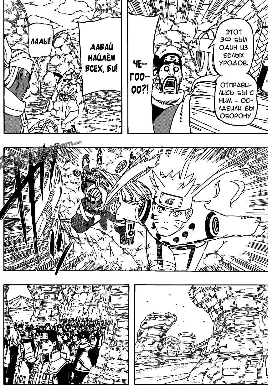 Read Наруто RU Manga Online