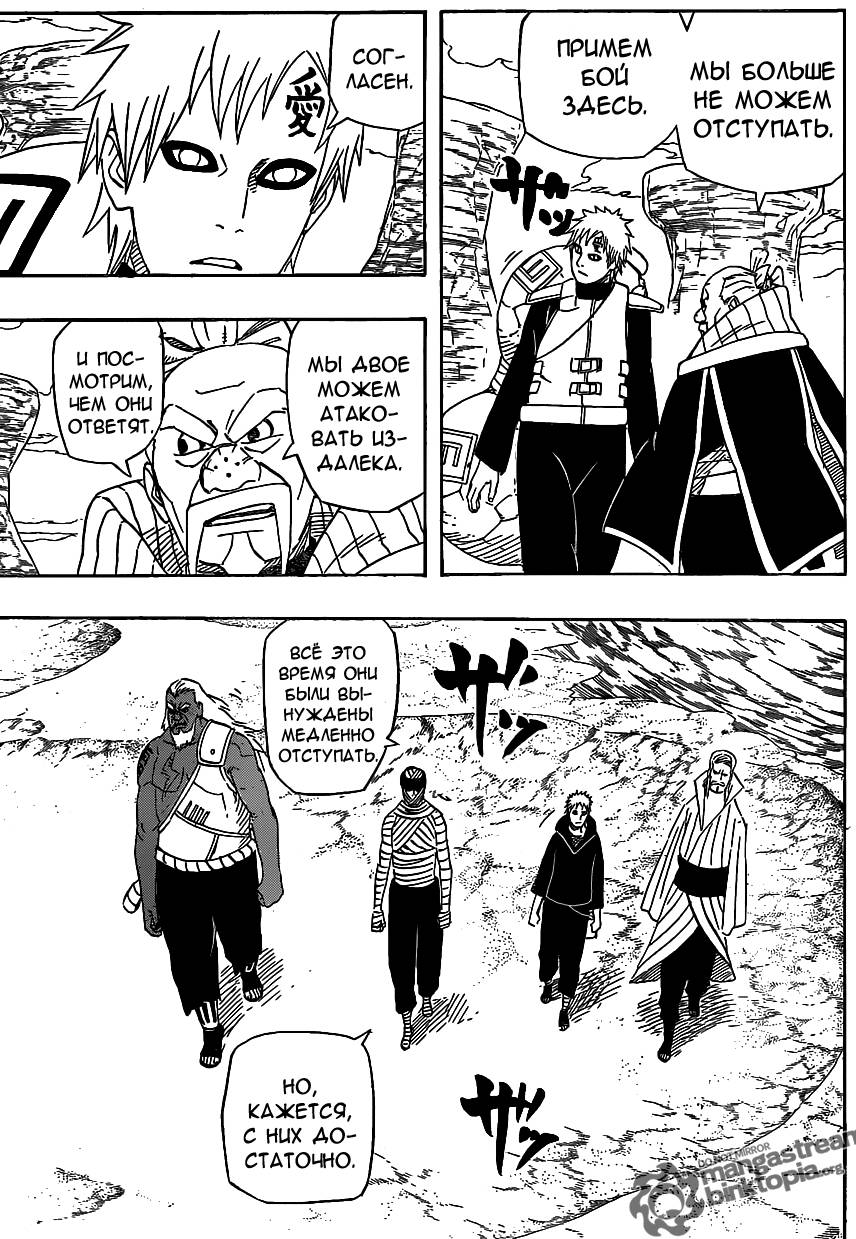Read Наруто RU Manga Online