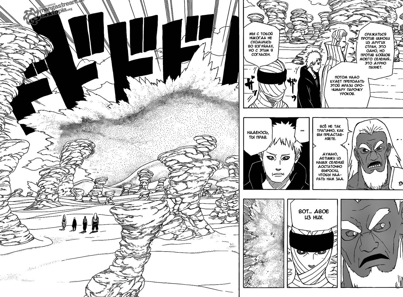 Read Наруто RU Manga Online