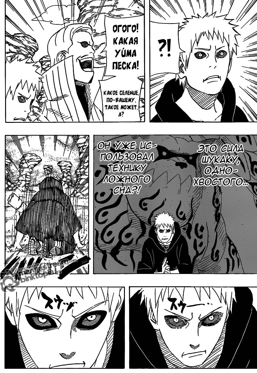 Read Наруто RU Manga Online