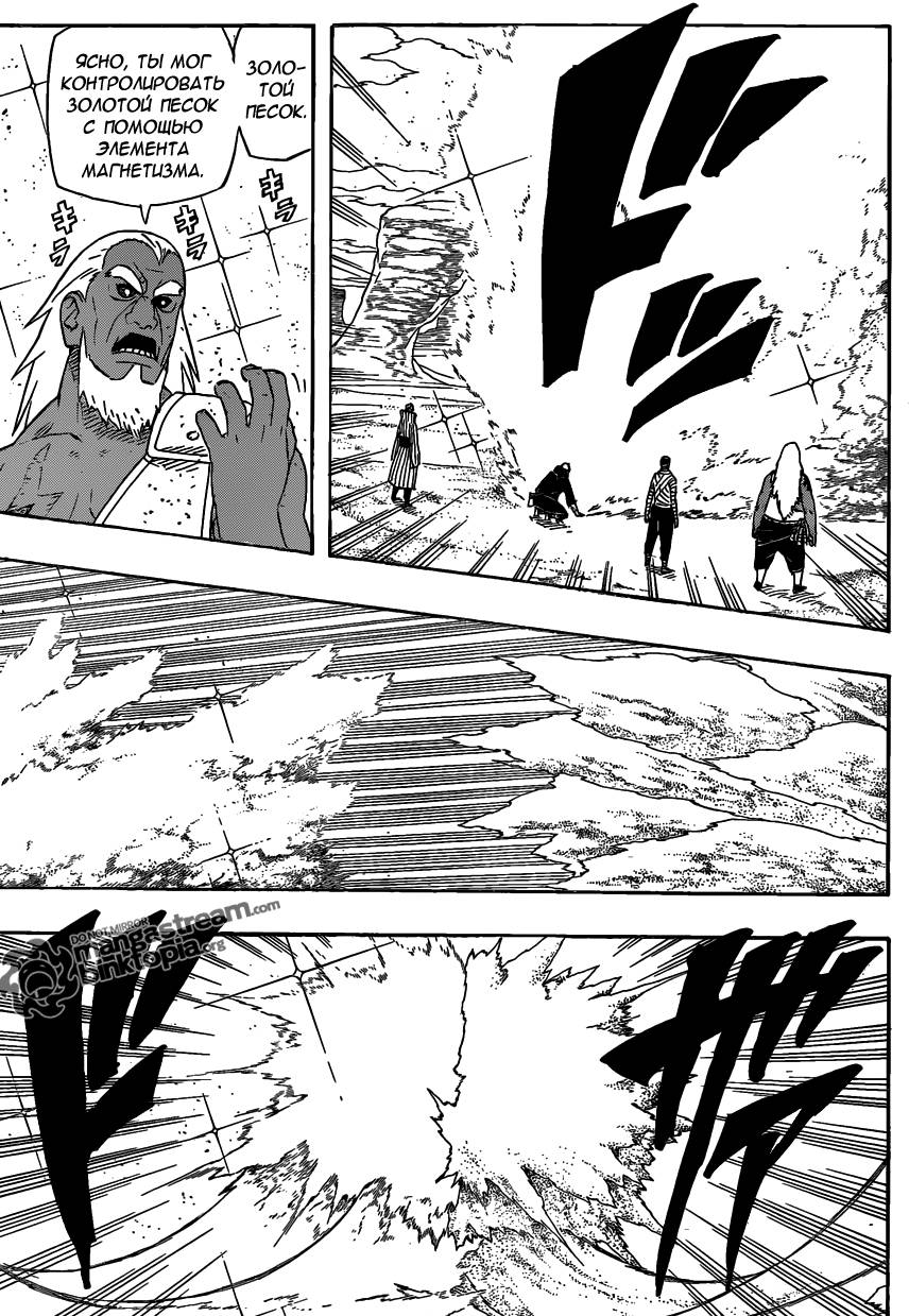Read Наруто RU Manga Online