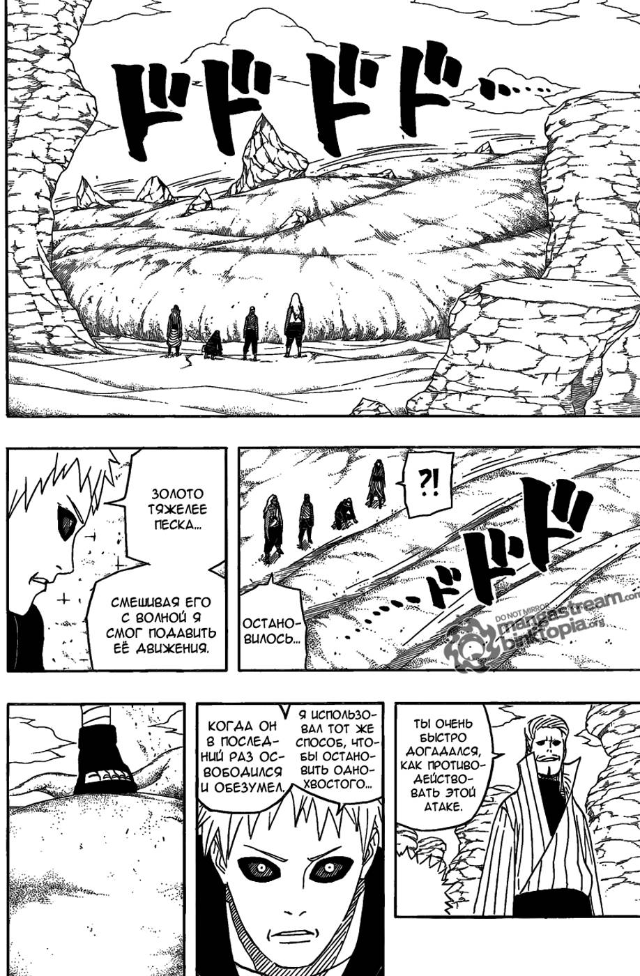 Read Наруто RU Manga Online