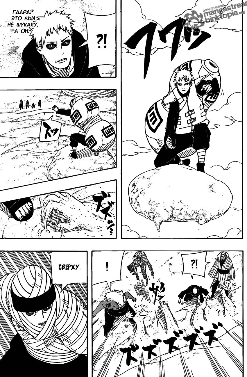 Read Наруто RU Manga Online