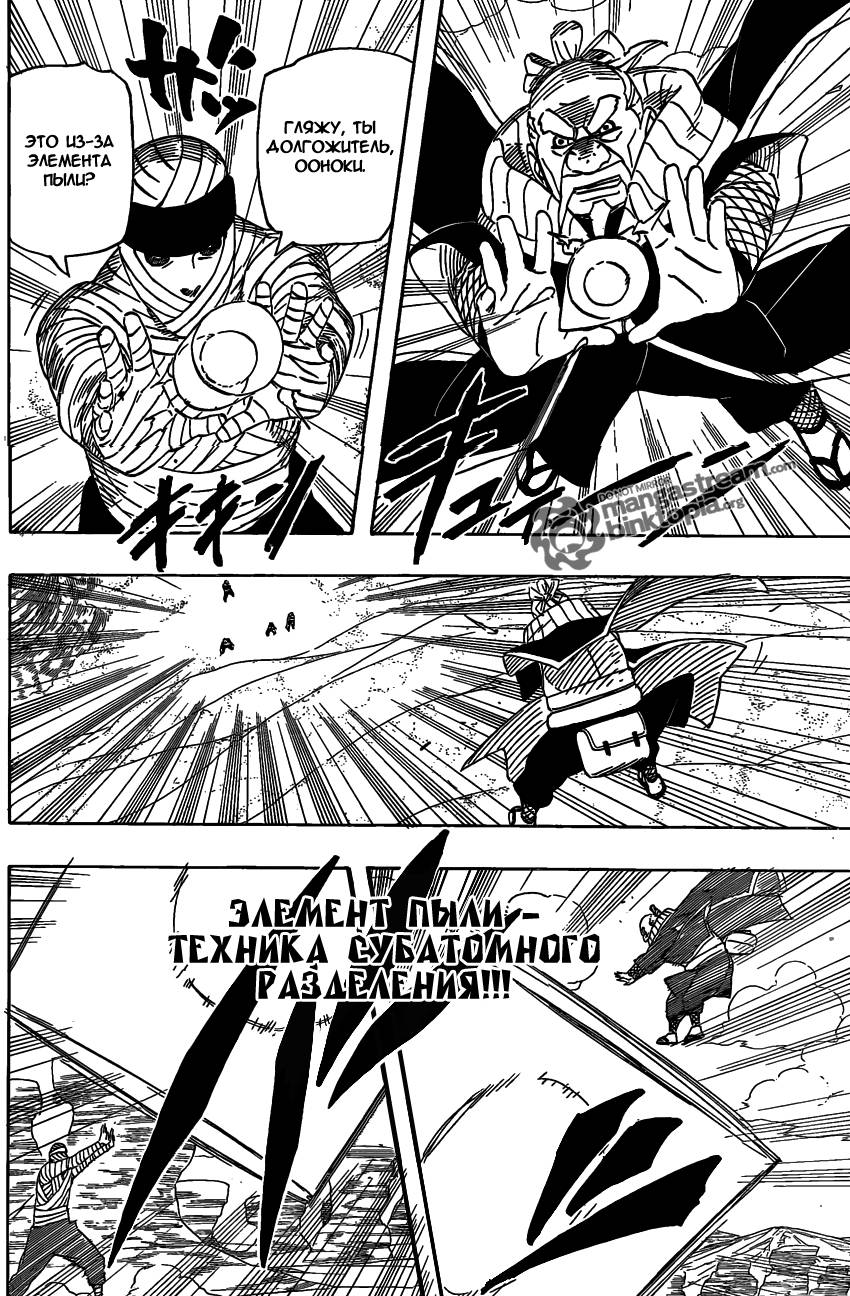 Read Наруто RU Manga Online